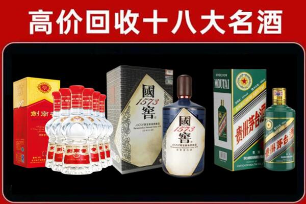 衢州开化县回收国窖酒